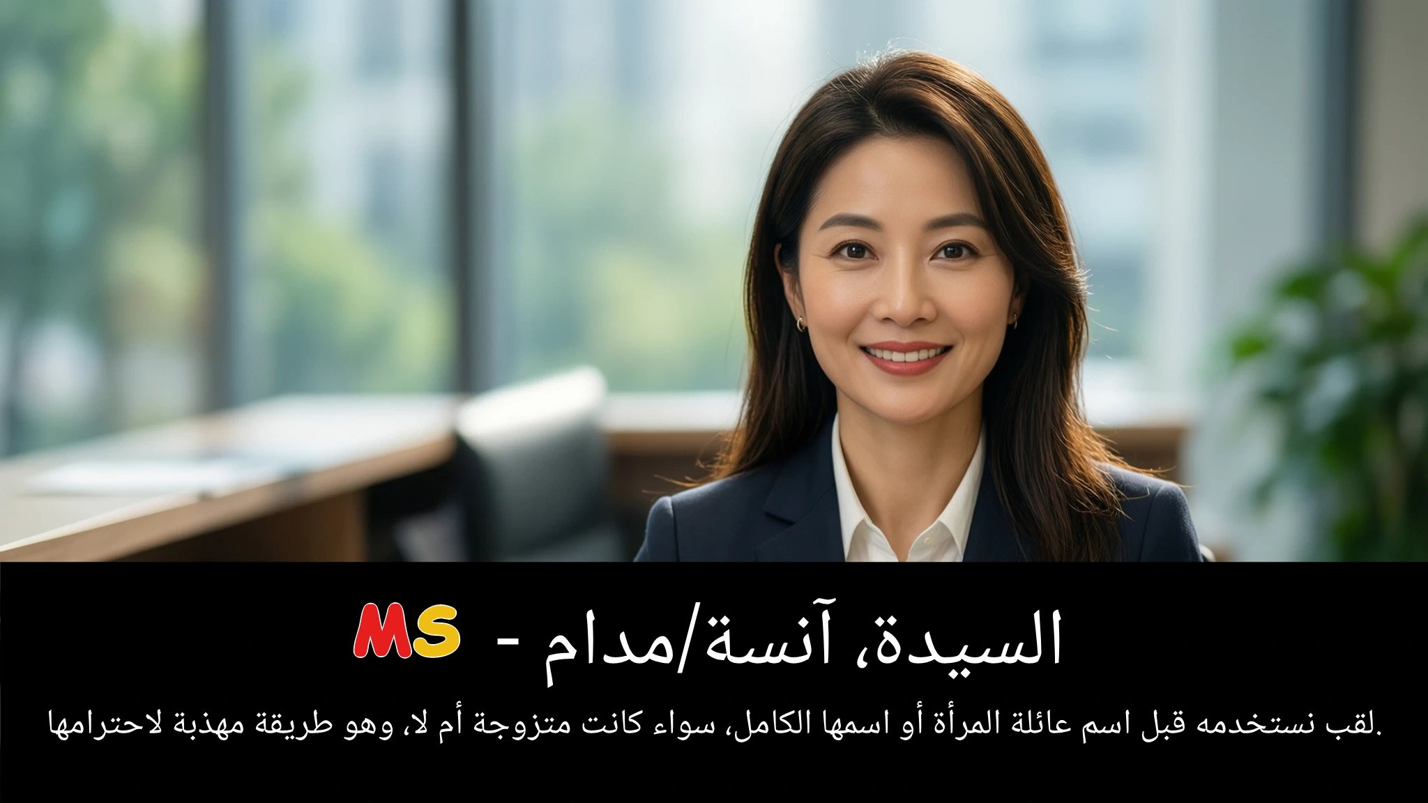 Arabic Illustration for Ms
